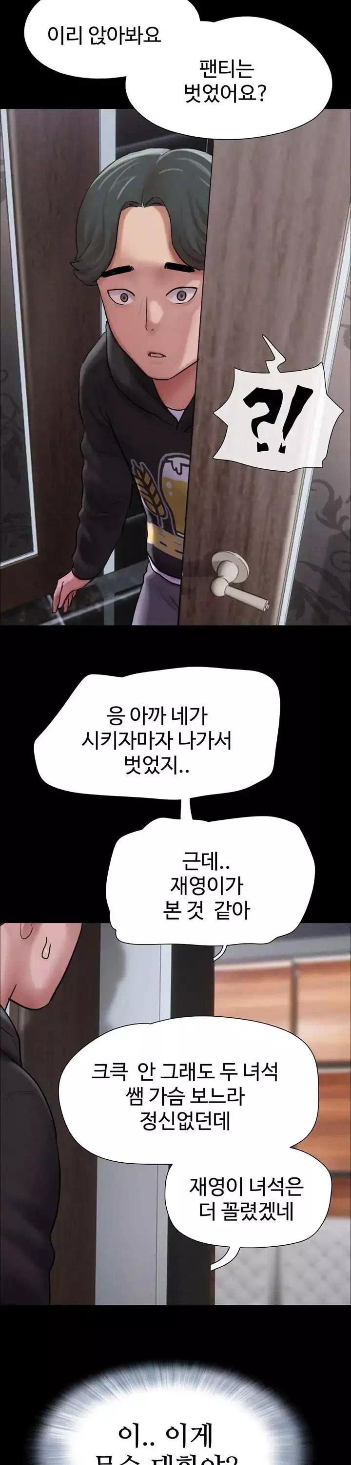 소은 프롤로그 - 웹툰 이미지 35