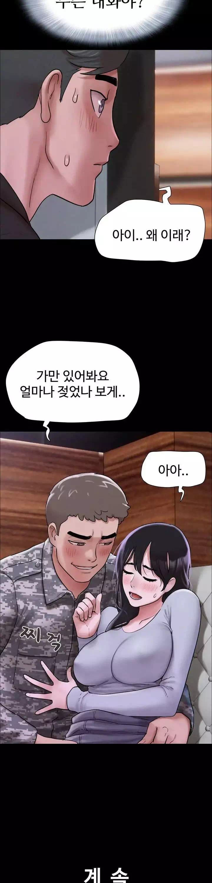 소은 프롤로그 - 웹툰 이미지 36