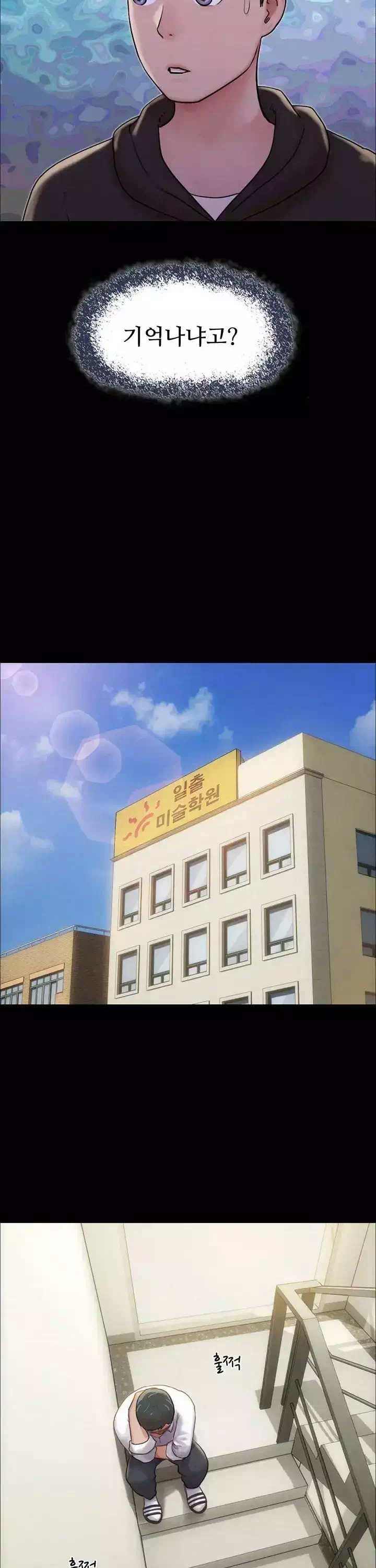 소은 프롤로그 - 웹툰 이미지 4