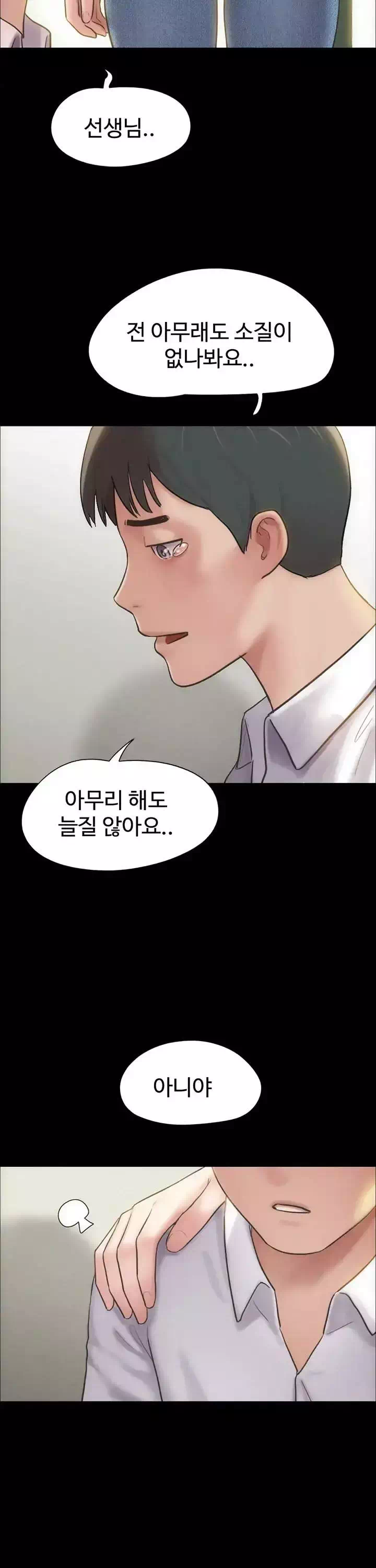 소은 프롤로그 - 웹툰 이미지 6