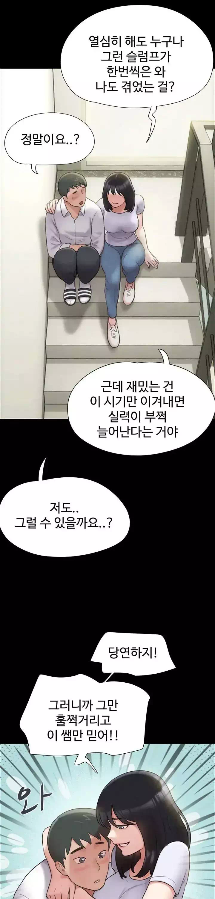 소은 프롤로그 - 웹툰 이미지 7