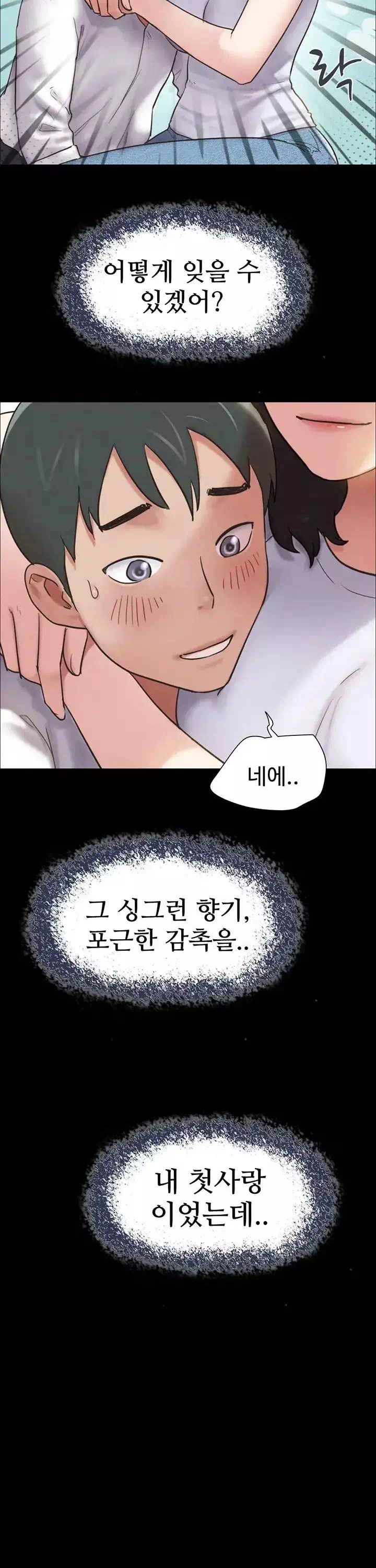 소은 프롤로그 - 웹툰 이미지 8