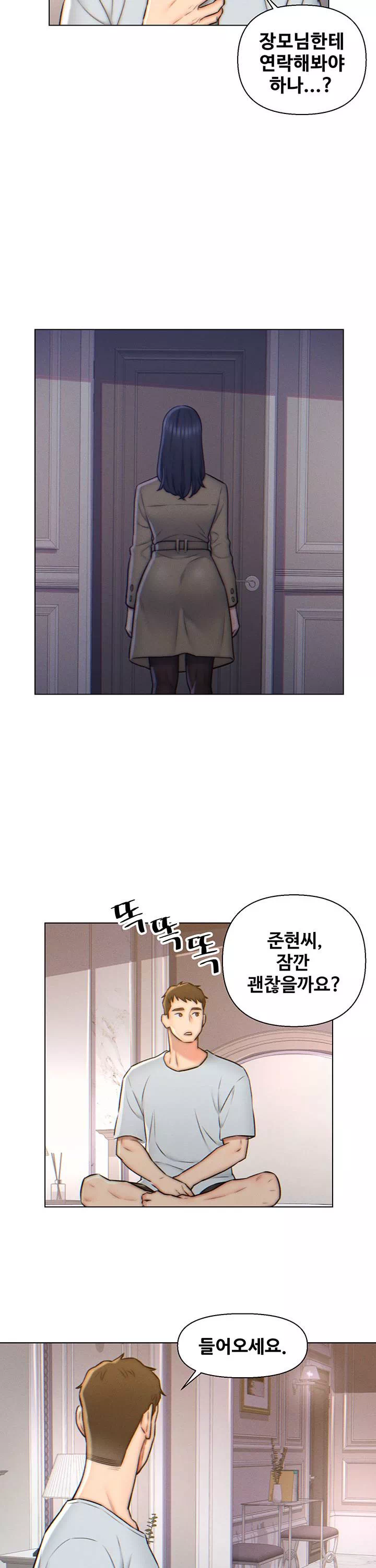 데릴사위 프롤로그 - 웹툰 이미지 15
