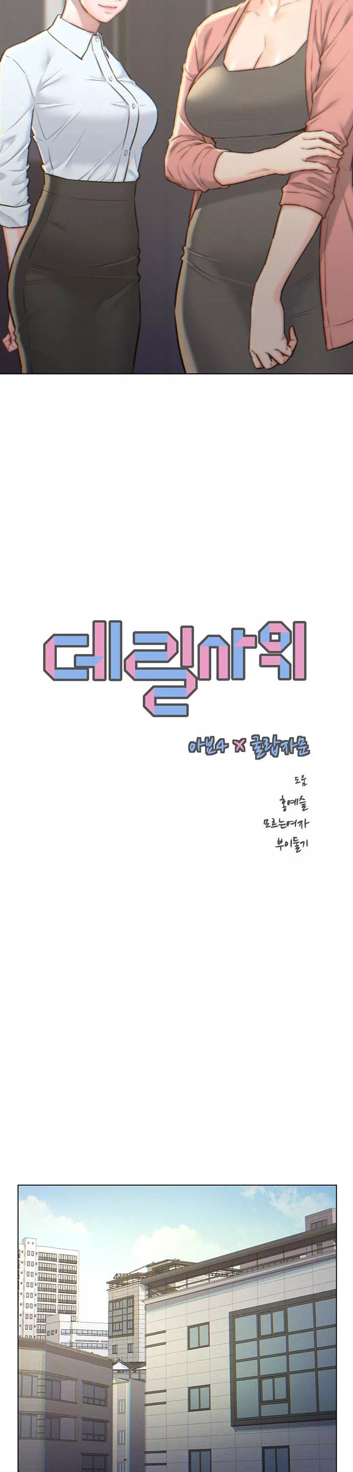 데릴사위 프롤로그 - 웹툰 이미지 3