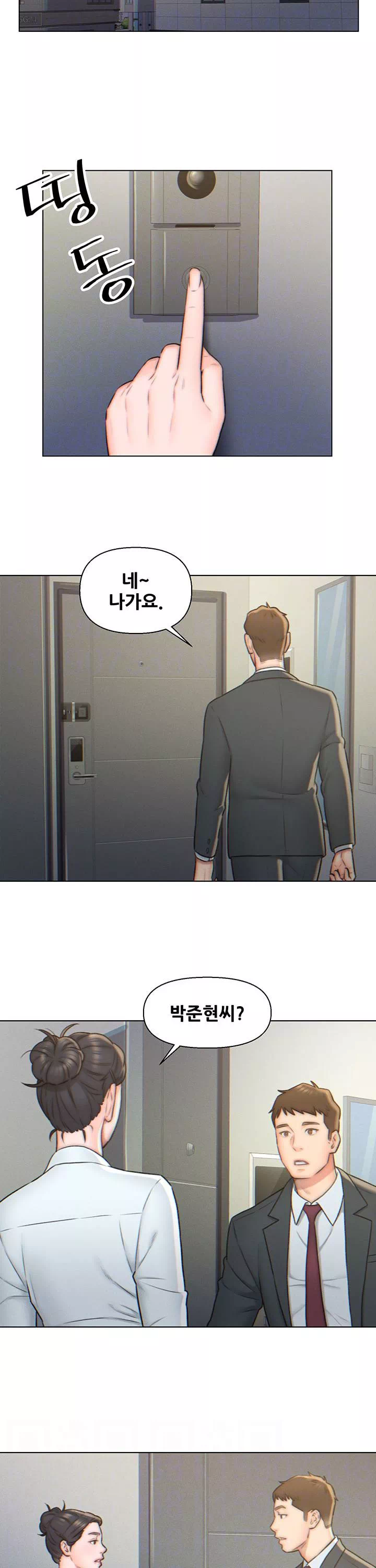 데릴사위 프롤로그 - 웹툰 이미지 4