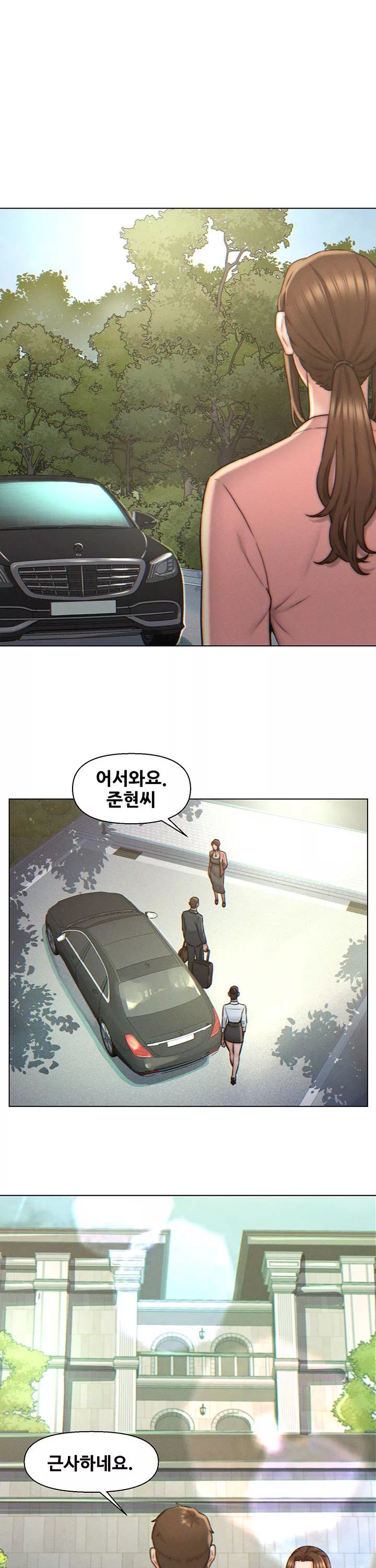 데릴사위 프롤로그 - 웹툰 이미지 7