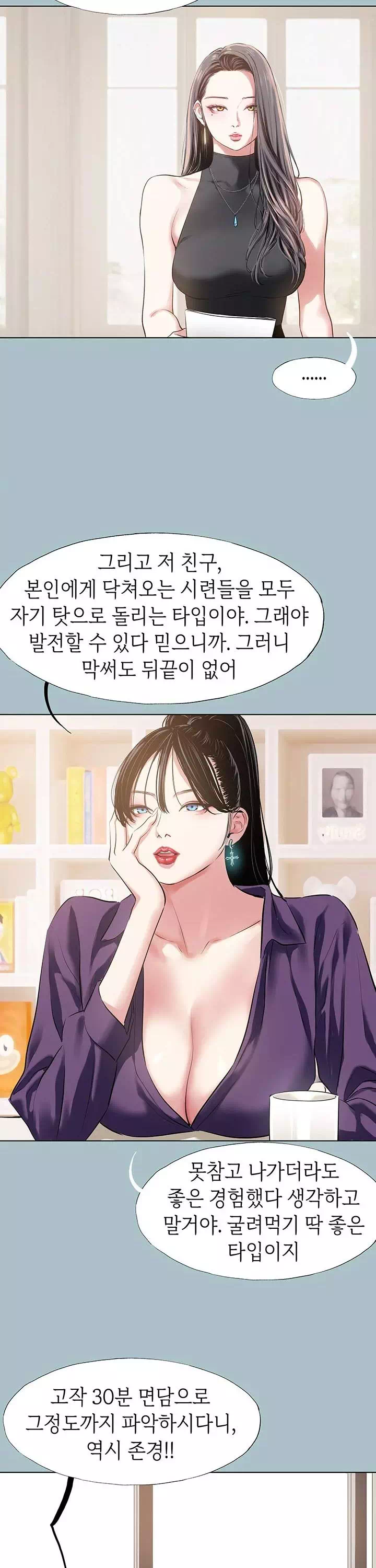 미안, 연애 생각은 없어 프롤로그 - 웹툰 이미지 11