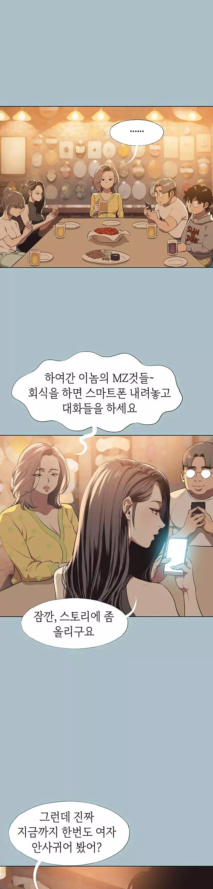 미안, 연애 생각은 없어 프롤로그 - 웹툰 이미지 13