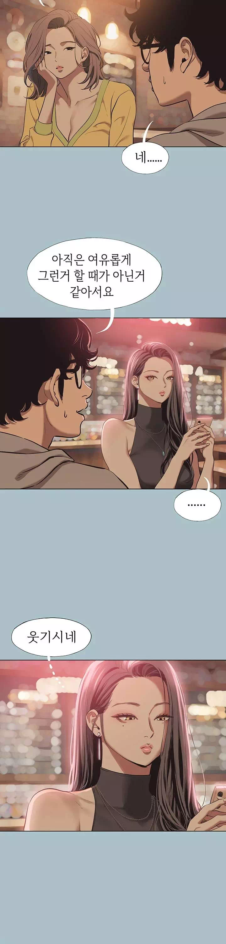 미안, 연애 생각은 없어 프롤로그 - 웹툰 이미지 14