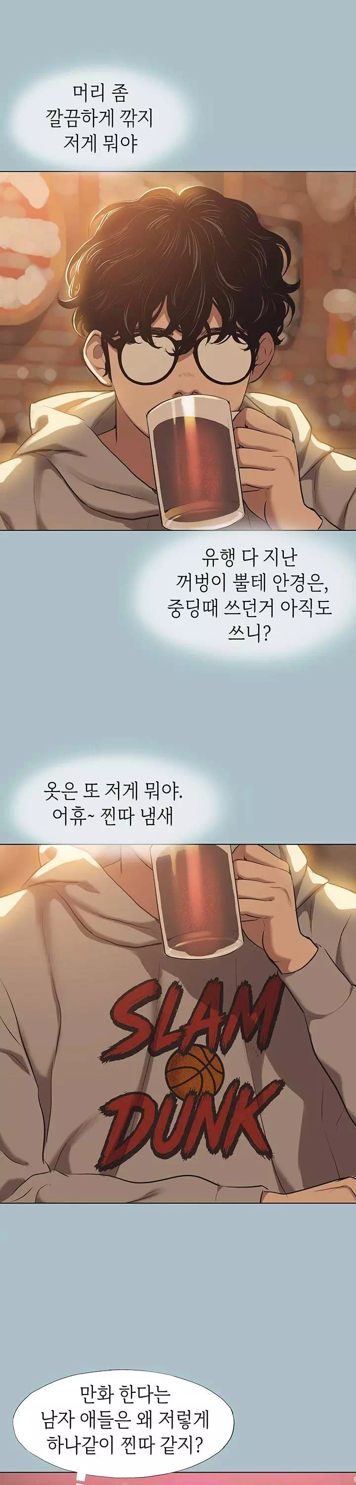 미안, 연애 생각은 없어 프롤로그 - 웹툰 이미지 15