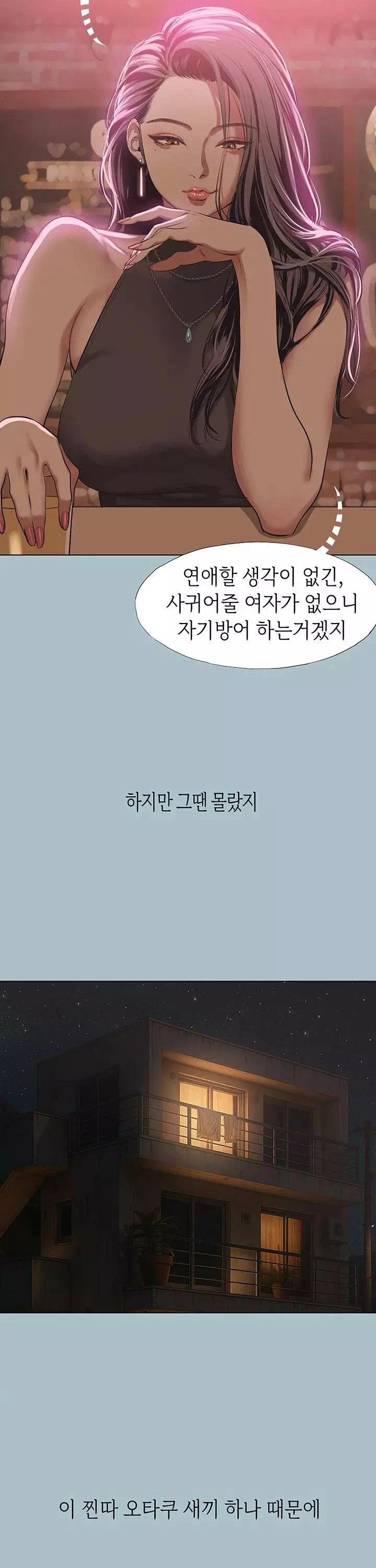 미안, 연애 생각은 없어 프롤로그 - 웹툰 이미지 16