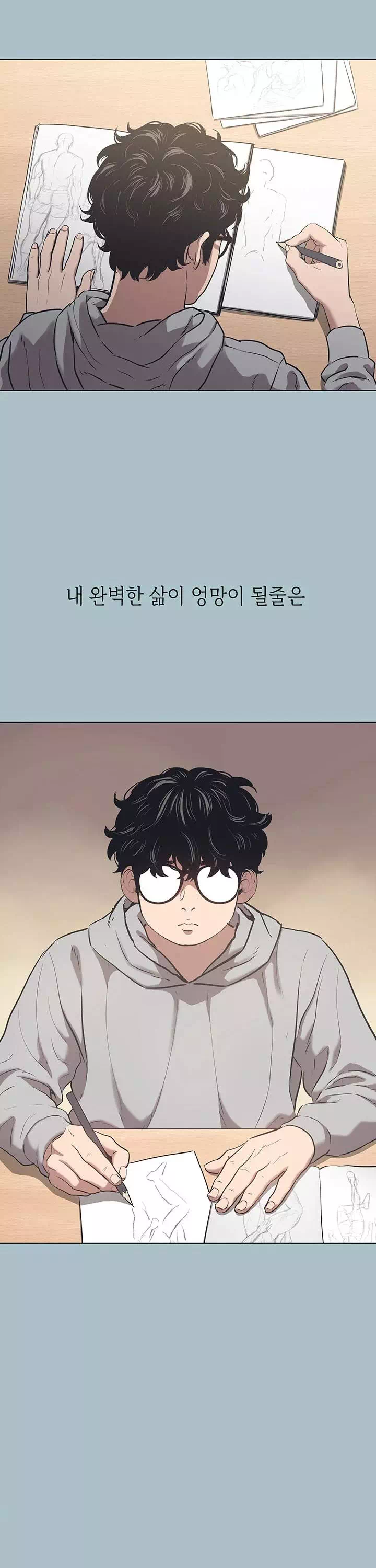 미안, 연애 생각은 없어 프롤로그 - 웹툰 이미지 17