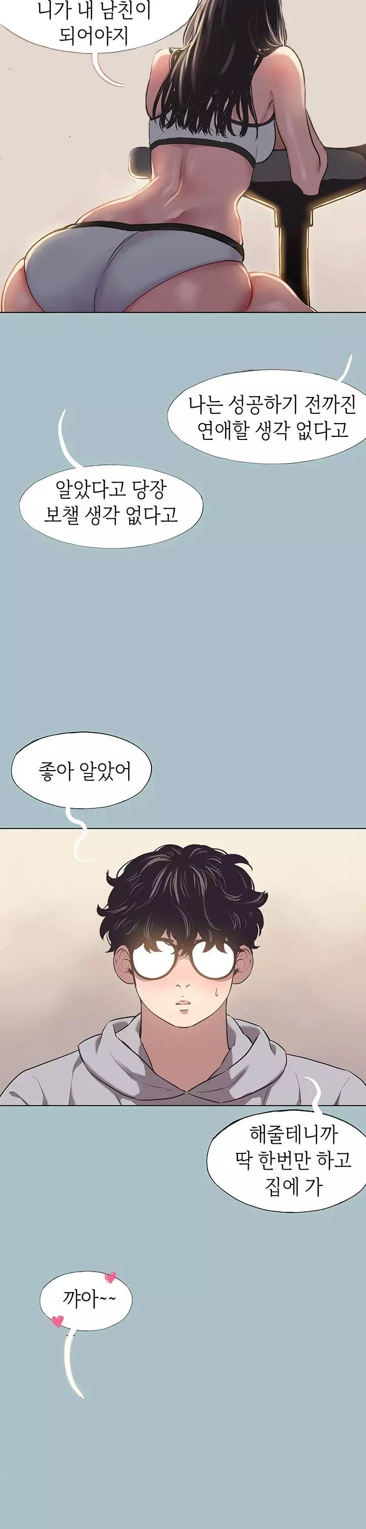 미안, 연애 생각은 없어 프롤로그 - 웹툰 이미지 19