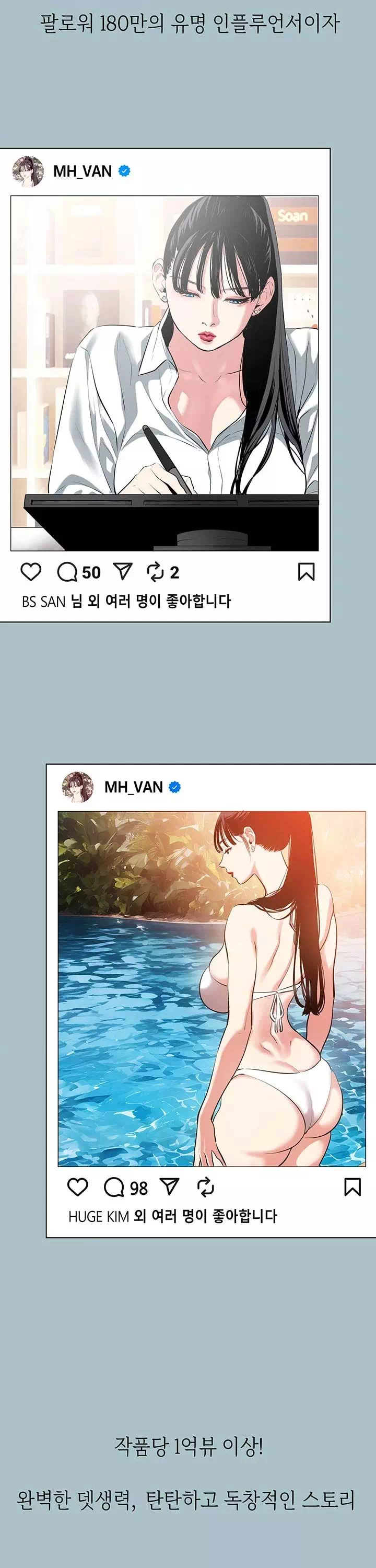 미안, 연애 생각은 없어 프롤로그 - 웹툰 이미지 2