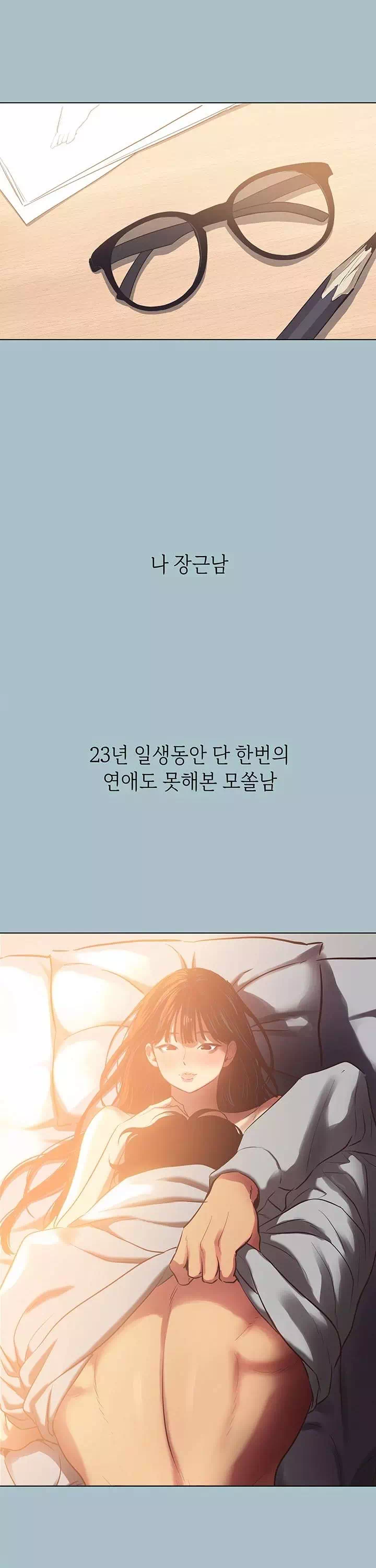 미안, 연애 생각은 없어 프롤로그 - 웹툰 이미지 20
