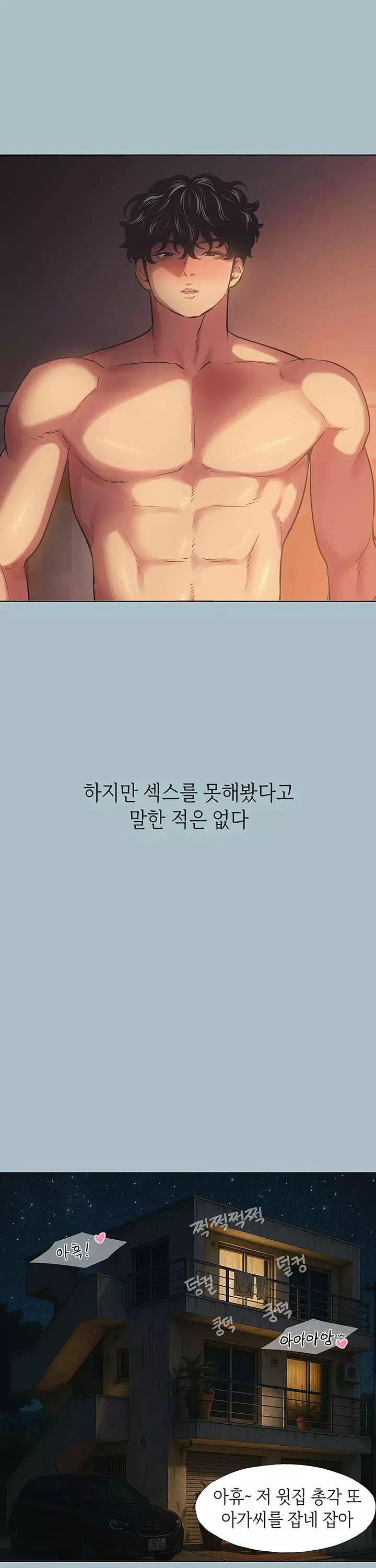미안, 연애 생각은 없어 프롤로그 - 웹툰 이미지 21