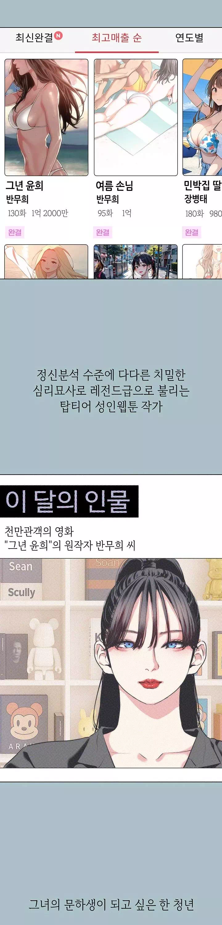 미안, 연애 생각은 없어 프롤로그 - 웹툰 이미지 3