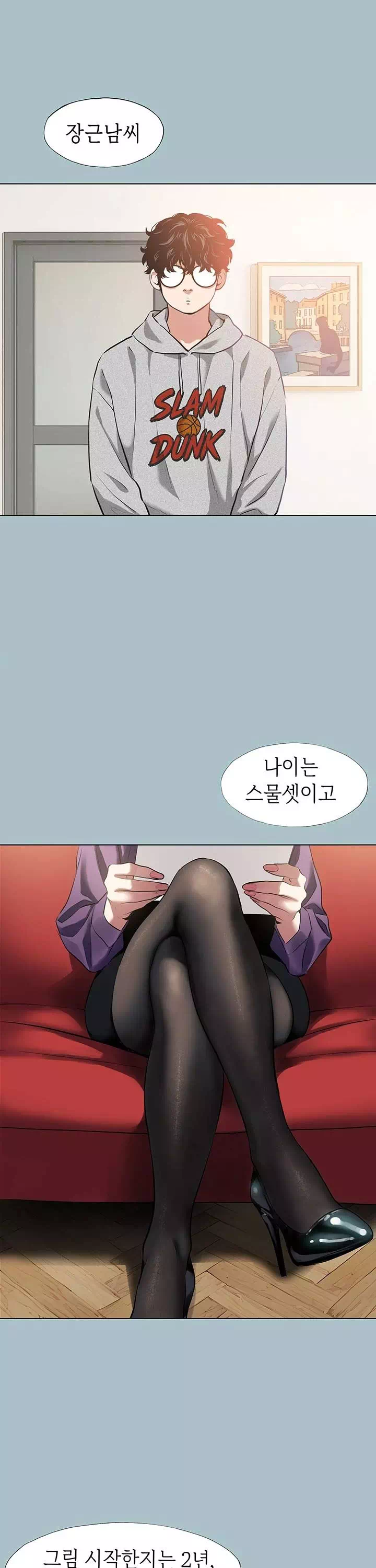 미안, 연애 생각은 없어 프롤로그 - 웹툰 이미지 4