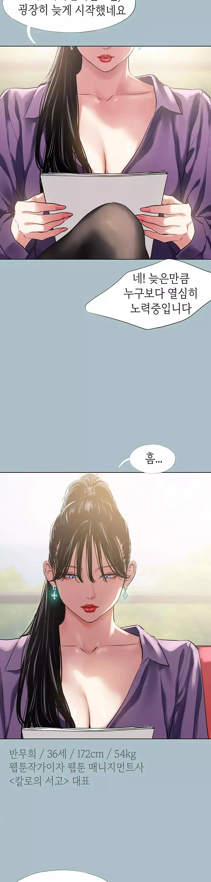 미안, 연애 생각은 없어 프롤로그 - 웹툰 이미지 5