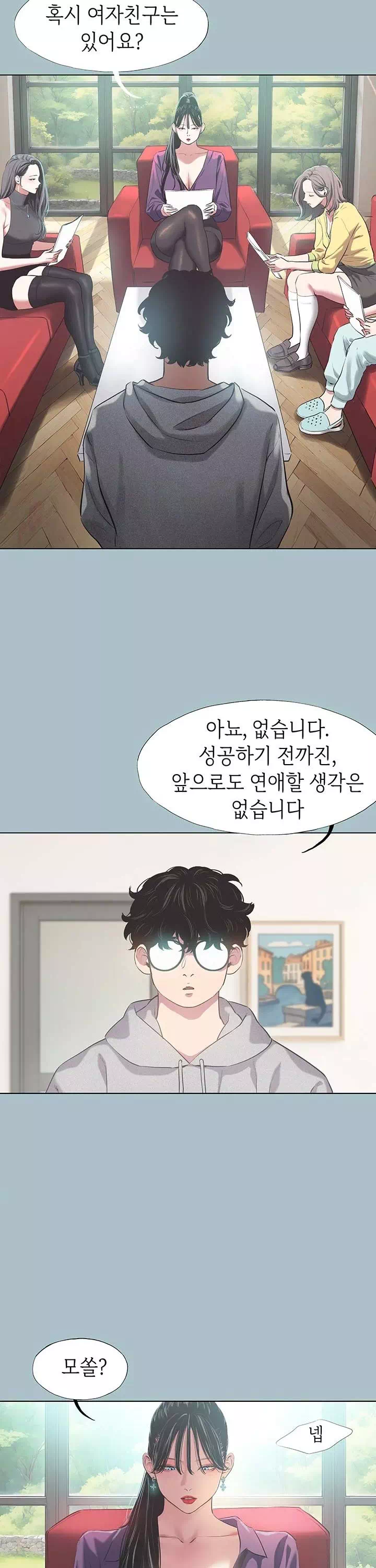 미안, 연애 생각은 없어 프롤로그 - 웹툰 이미지 6