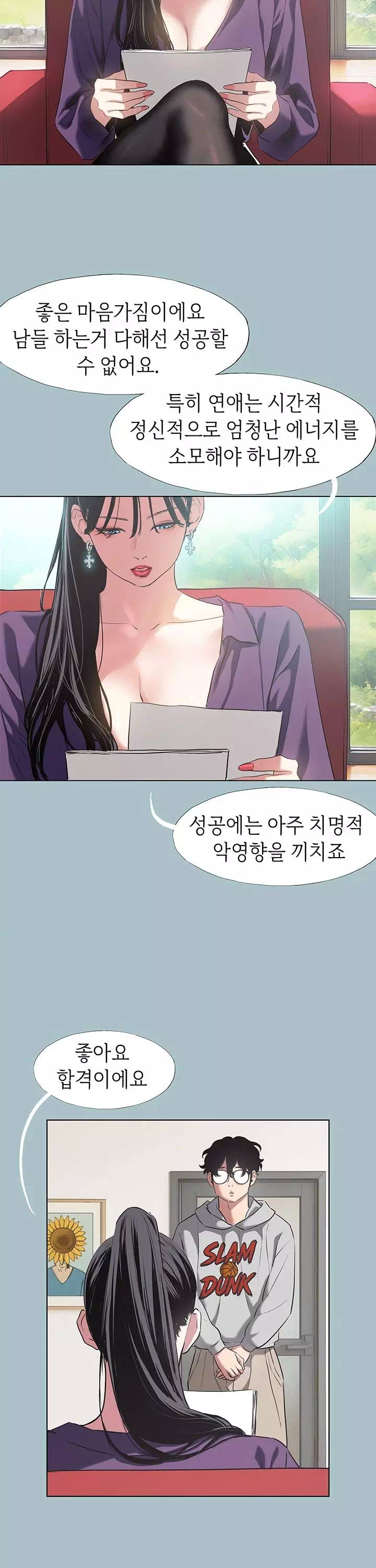 미안, 연애 생각은 없어 프롤로그 - 웹툰 이미지 7