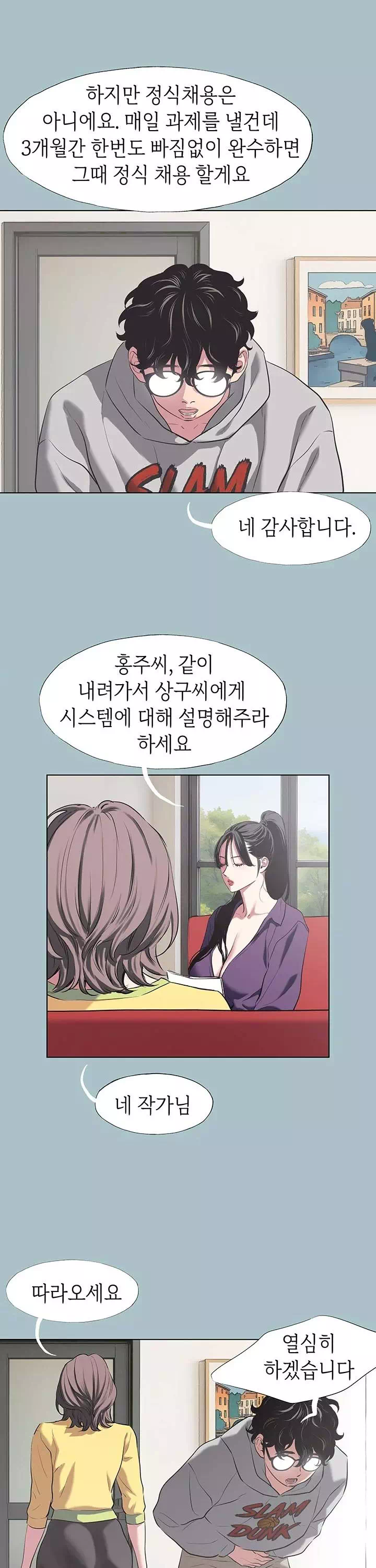 미안, 연애 생각은 없어 프롤로그 - 웹툰 이미지 8