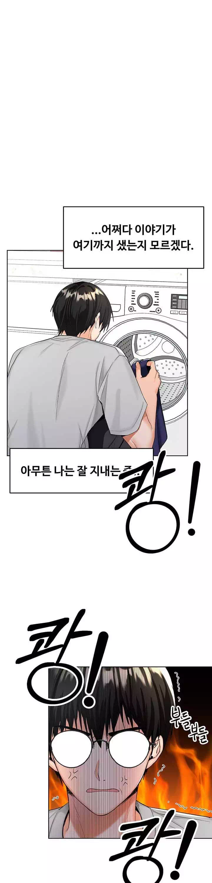 부탁해요 후원자님 프롤로그 - 웹툰 이미지 12