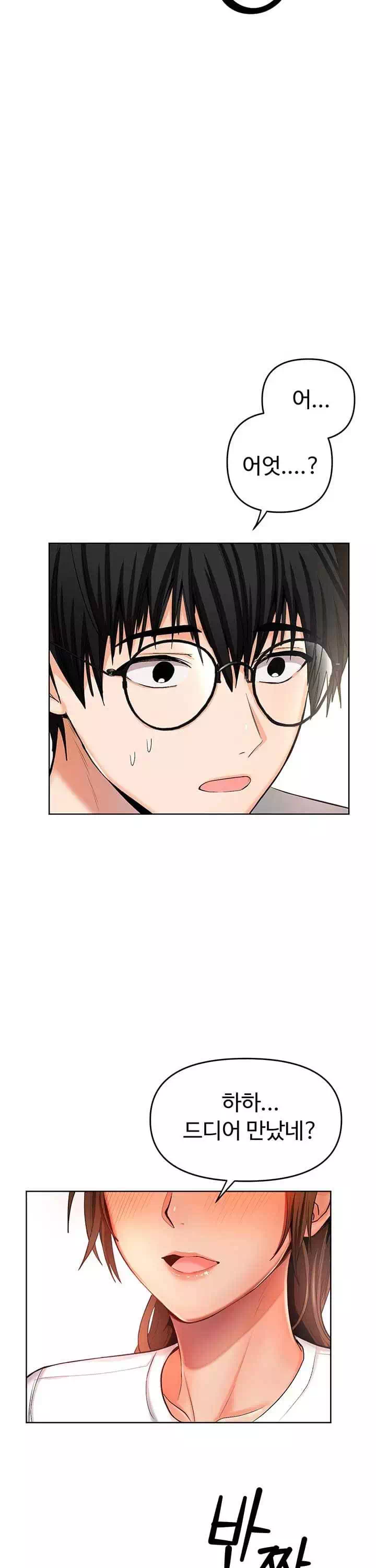 부탁해요 후원자님 프롤로그 - 웹툰 이미지 13