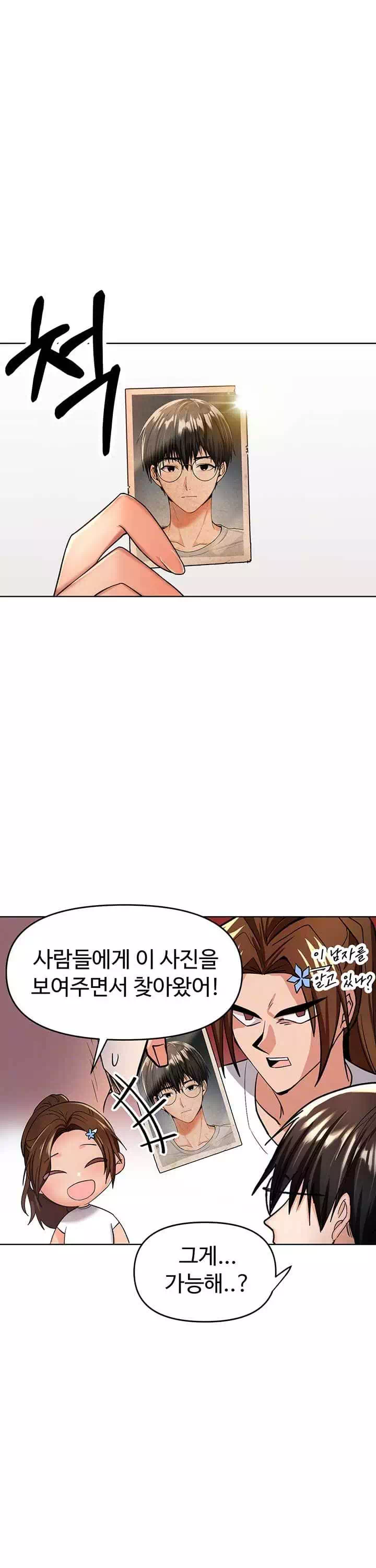 부탁해요 후원자님 프롤로그 - 웹툰 이미지 18