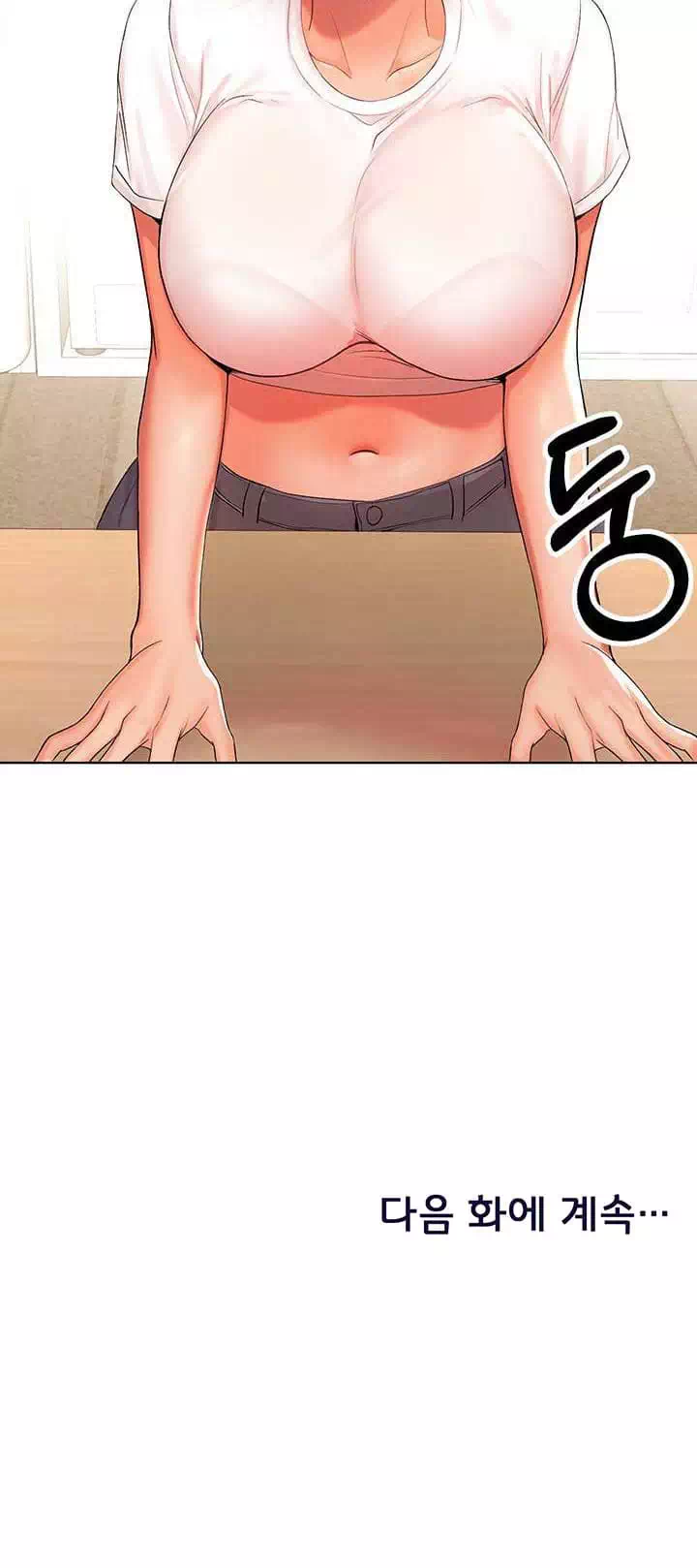 부탁해요 후원자님 프롤로그 - 웹툰 이미지 24