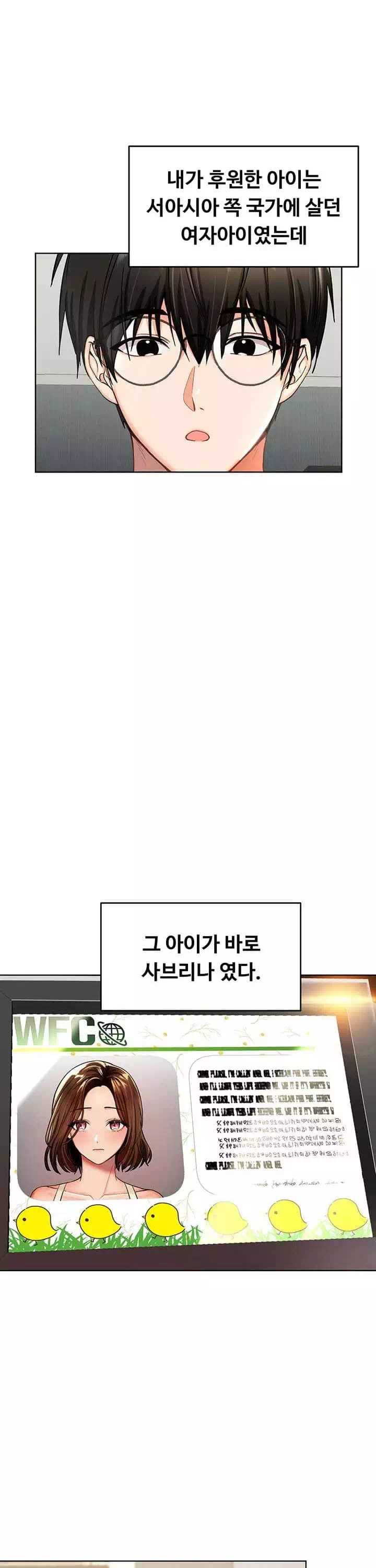 부탁해요 후원자님 프롤로그 - 웹툰 이미지 6
