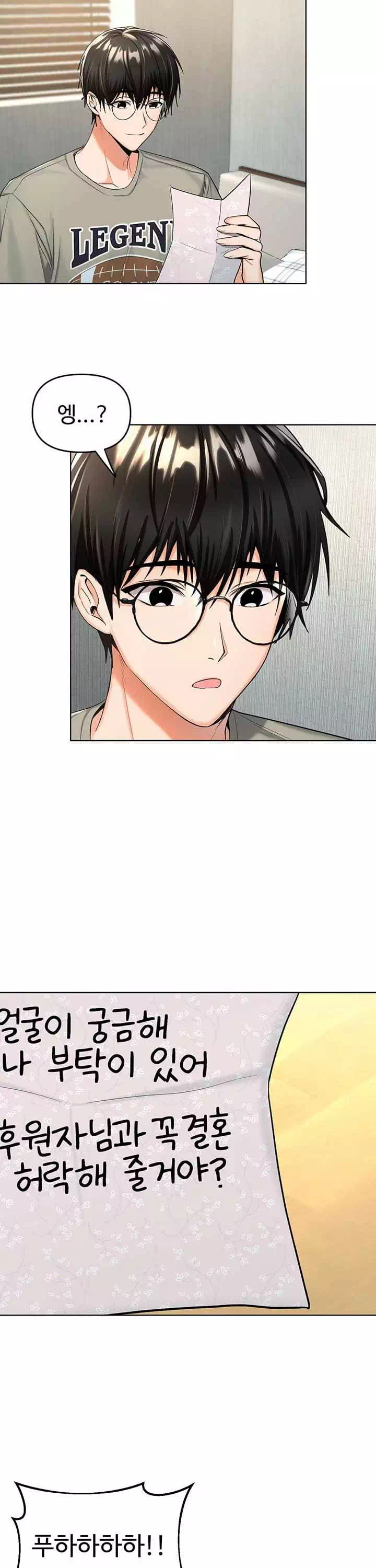 부탁해요 후원자님 프롤로그 - 웹툰 이미지 7