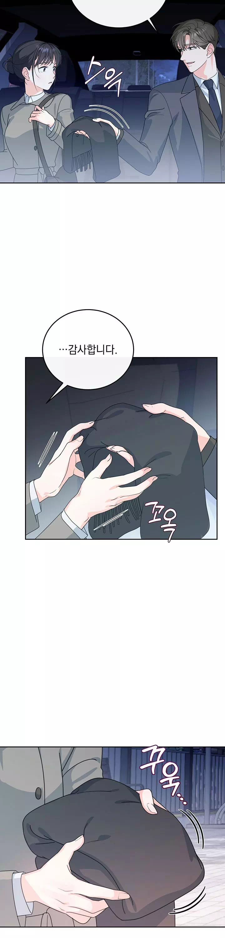 스토커는 벗어날 수 없다 [순애(純愛) 단편선] 프롤로그 - 웹툰 이미지 15