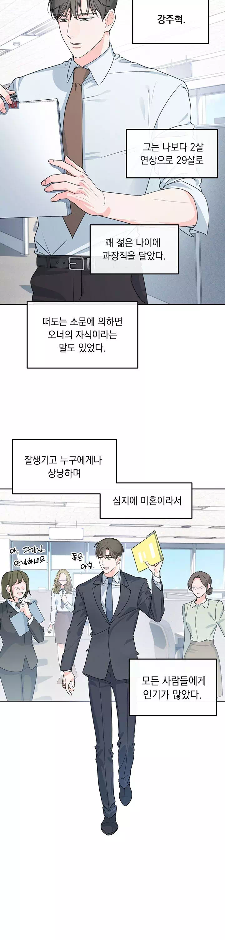 스토커는 벗어날 수 없다 [순애(純愛) 단편선] 프롤로그 - 웹툰 이미지 5