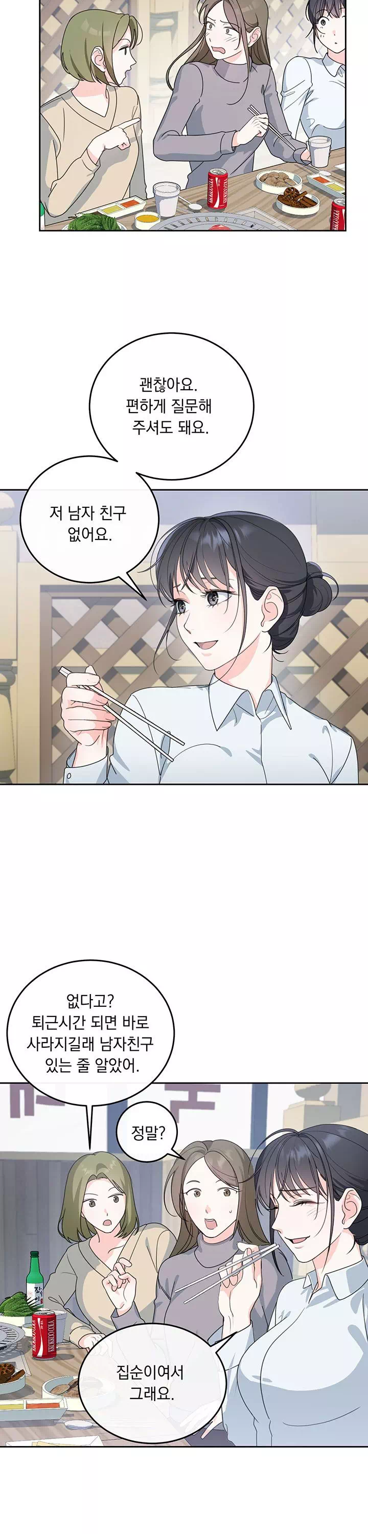 스토커는 벗어날 수 없다 [순애(純愛) 단편선] 프롤로그 - 웹툰 이미지 9