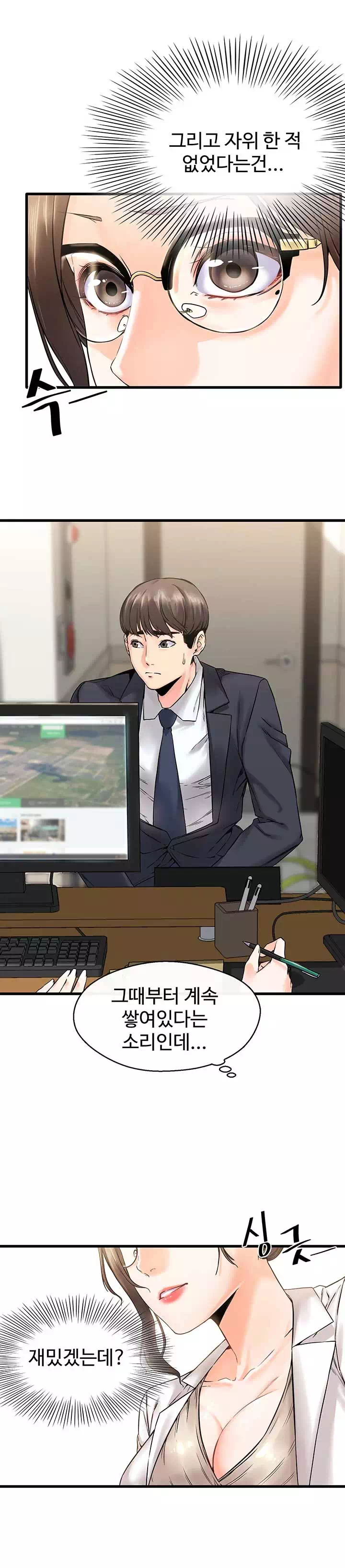 자극 프롤로그 - 웹툰 이미지 10