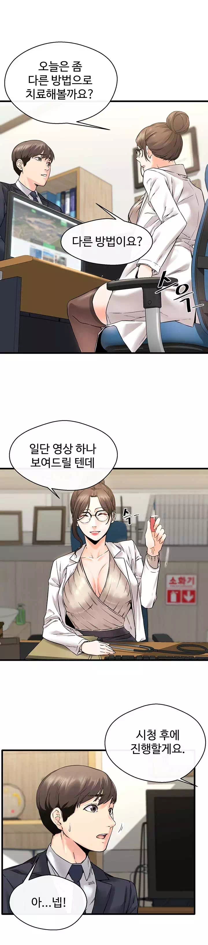 자극 프롤로그 - 웹툰 이미지 11