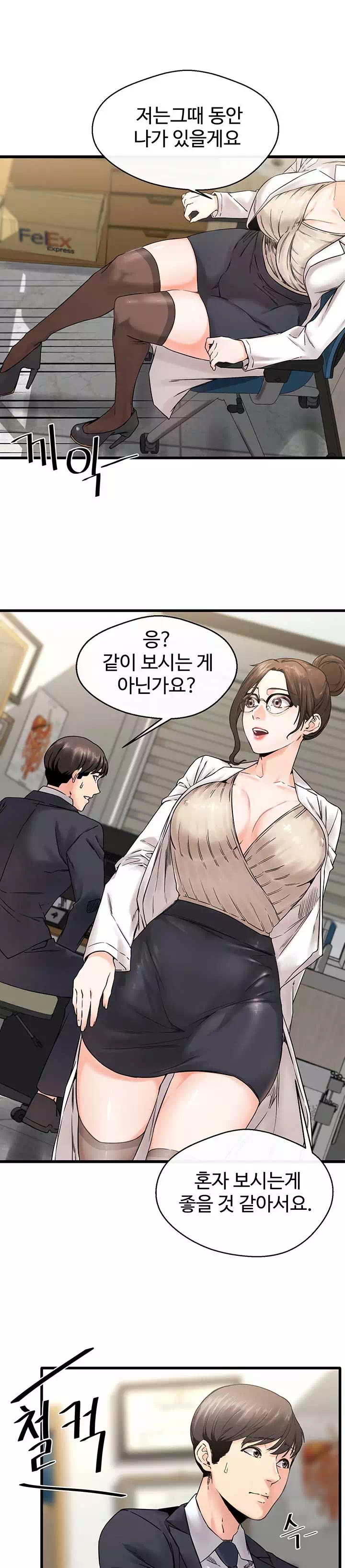 자극 프롤로그 - 웹툰 이미지 12