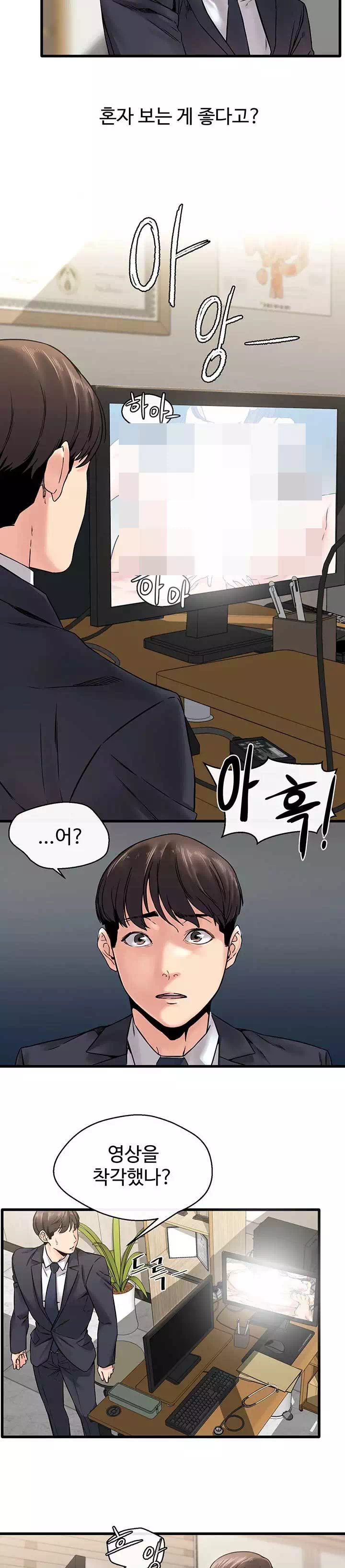 자극 프롤로그 - 웹툰 이미지 13