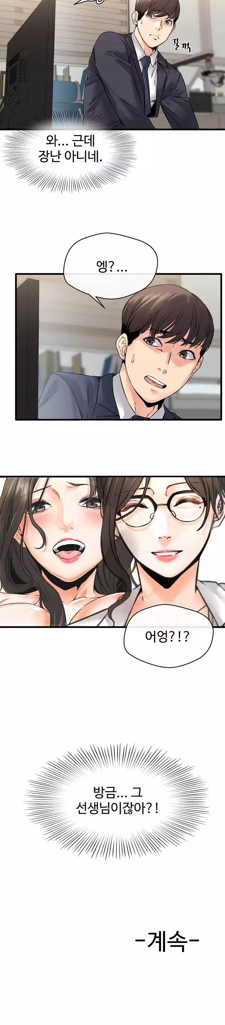 자극 프롤로그 - 웹툰 이미지 14