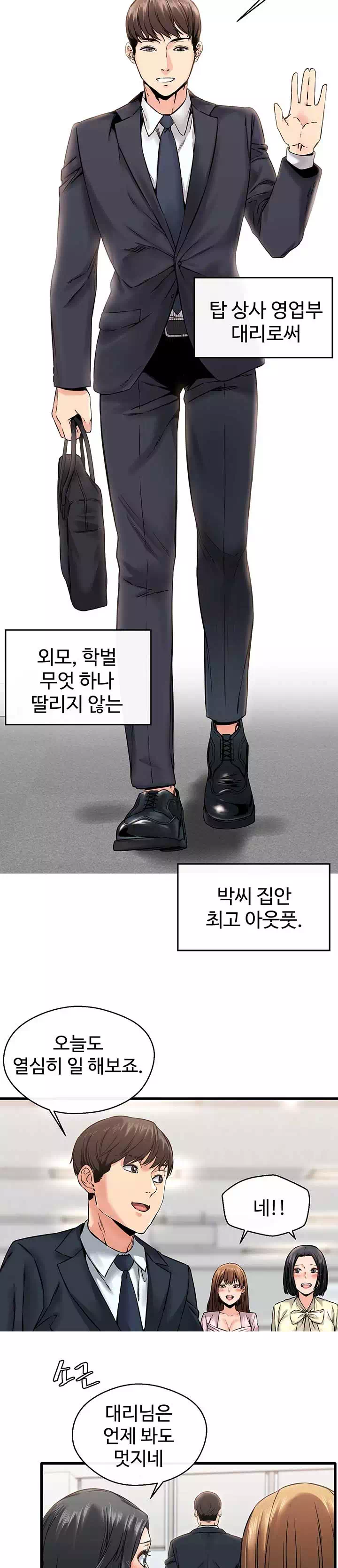 자극 프롤로그 - 웹툰 이미지 2