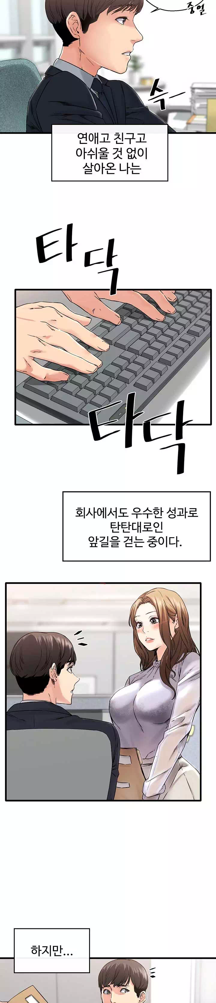 자극 프롤로그 - 웹툰 이미지 4