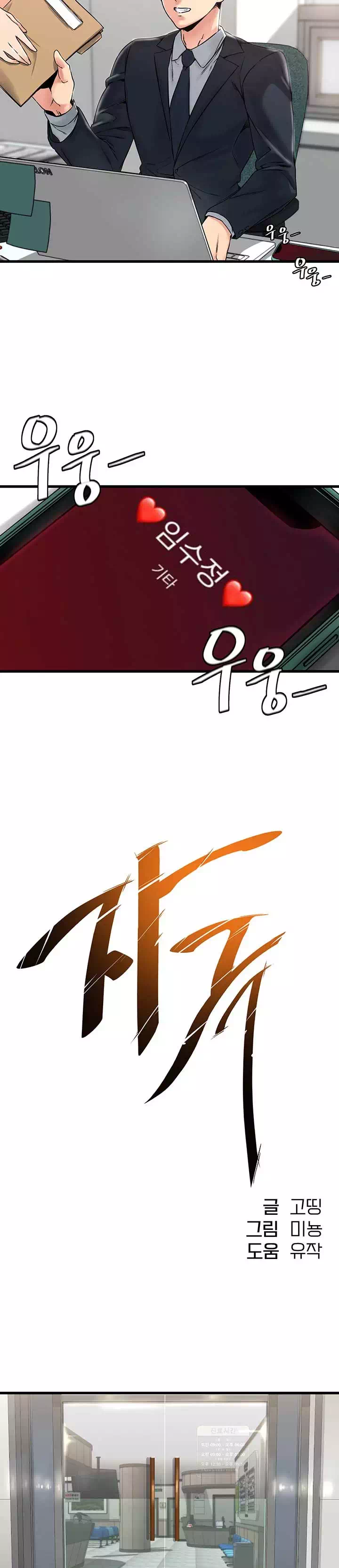 자극 프롤로그 - 웹툰 이미지 5