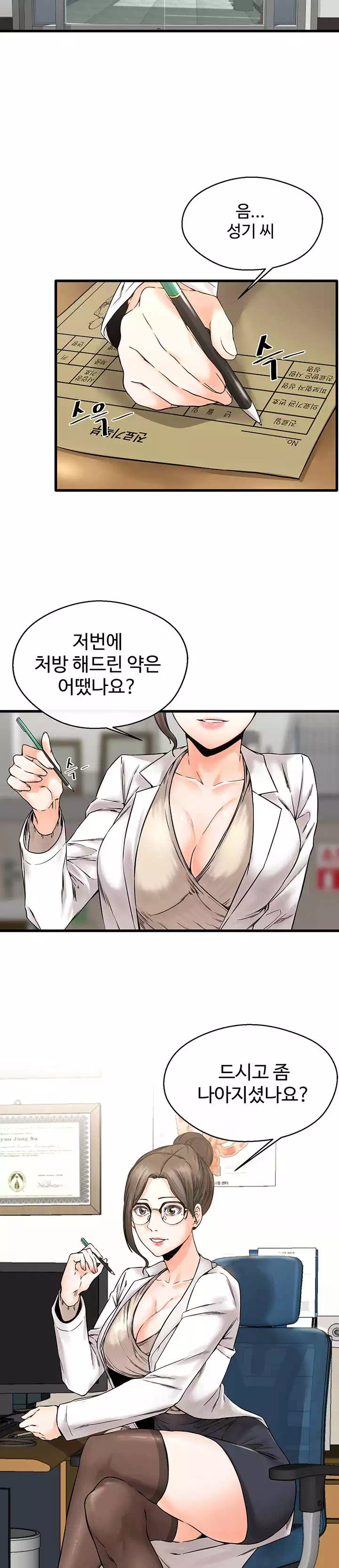 자극 프롤로그 - 웹툰 이미지 6