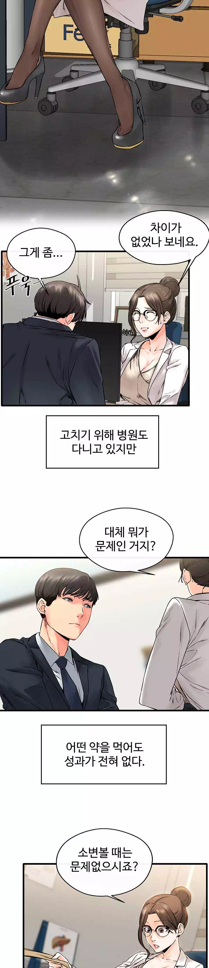 자극 프롤로그 - 웹툰 이미지 7