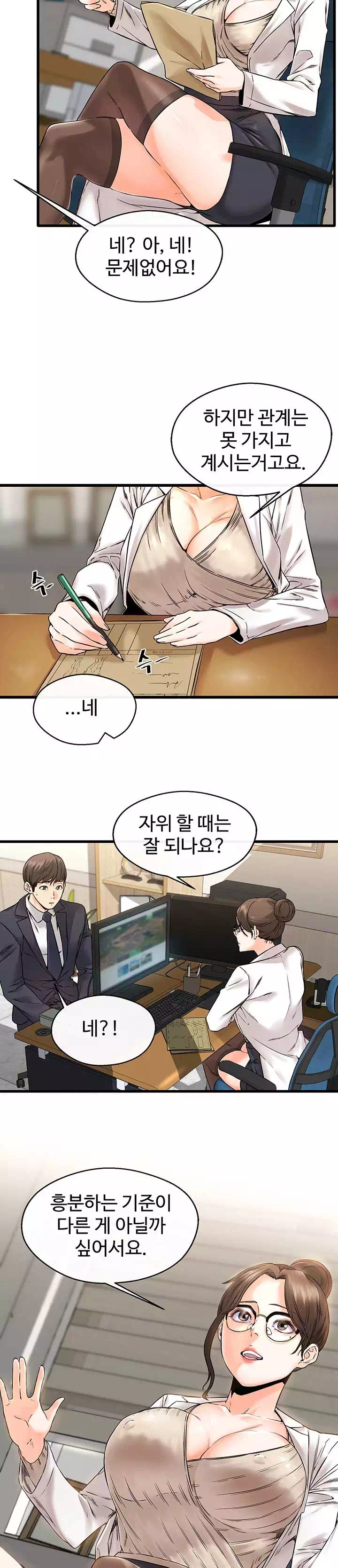 자극 프롤로그 - 웹툰 이미지 8