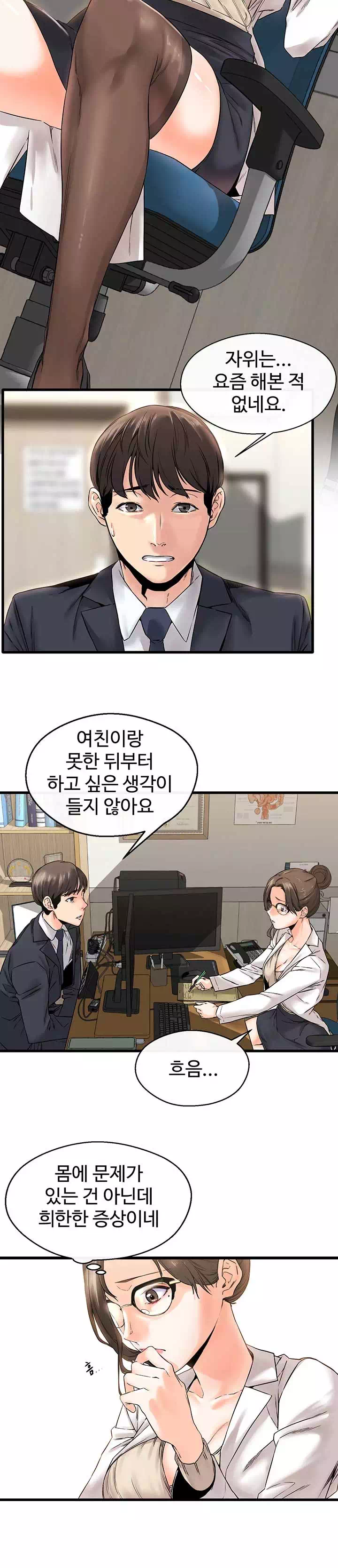 자극 프롤로그 - 웹툰 이미지 9