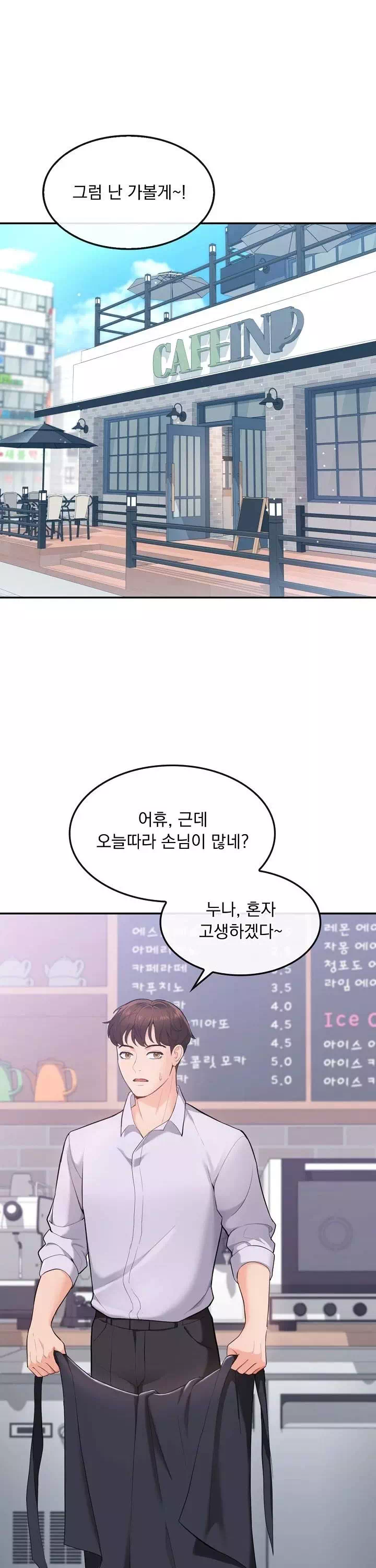 딸기마켓 프롤로그 - 웹툰 이미지 1