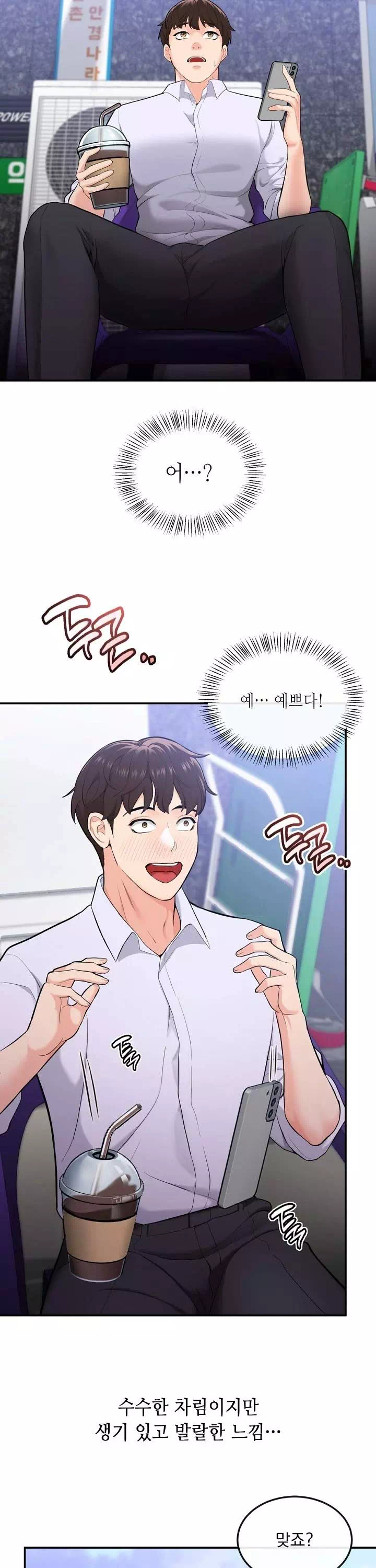 딸기마켓 프롤로그 - 웹툰 이미지 11