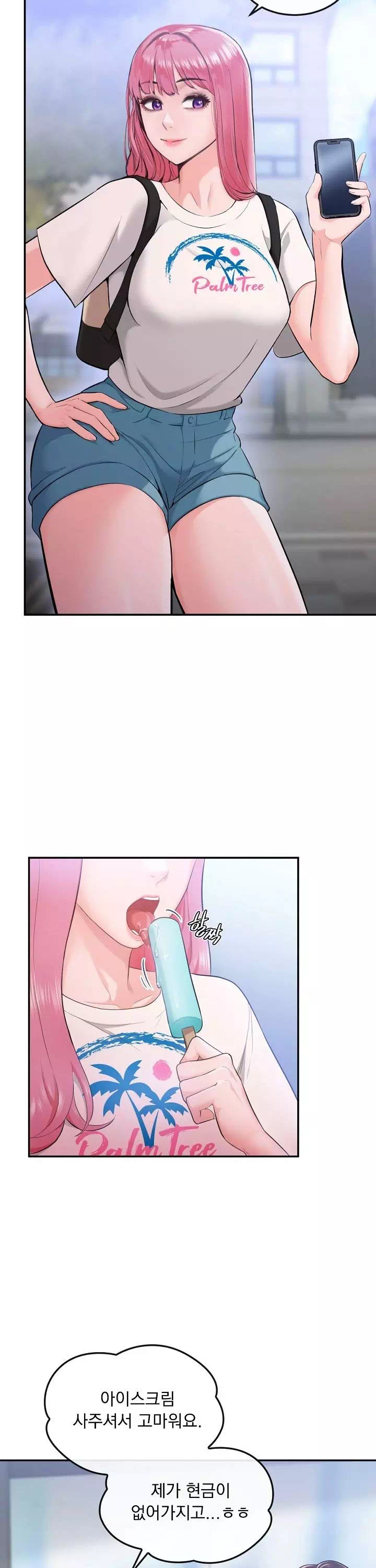 딸기마켓 프롤로그 - 웹툰 이미지 12